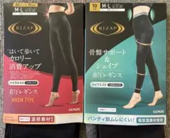 《RIZAP》着圧レギンス　M~Lサイズ　2足セット［#M-01］