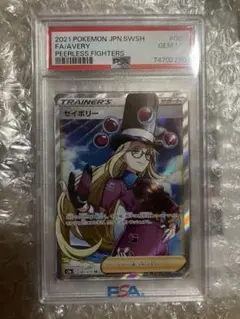 早い者勝ち❗️セイボリーPSA10 SR S5a 双璧のファイター 083/070のサムネイル