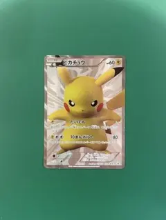 2026年最新】15周年 ピカチュウの人気アイテム - メルカリ