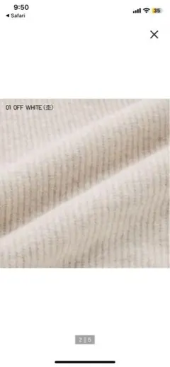 スフレヤーンハーフジップセーター