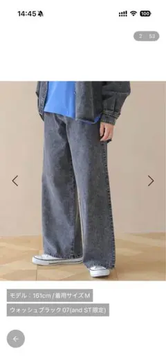 studio CLIP 【バヤコさんコラボ】やわらかデニム. ウォッシュブラック