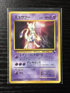 ミュウツー 次世代ワールドホビーフェア 特別限定拡張シート カード PROMO