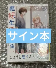 2026年最新】ライトノベルサイン本の人気アイテム - メルカリ