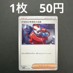 ゆずもあ⭐️セール実施中！様 リクエスト 6点 まとめ商品