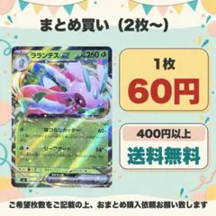ラランテスEX 260HP ポケモンカード - メルカリ