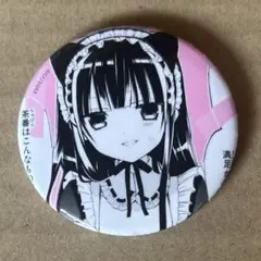 妖狐×僕SS 原作 凜々蝶 缶バッジ ⑭