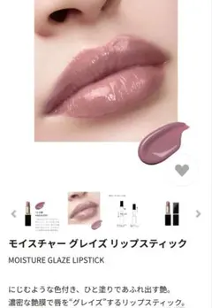 SUQQU モイスチャー　グレイズリップスティック 13