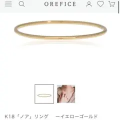 ♡即発送♡オレフィーチェ ノア リング k18YG 12号 - メルカリ