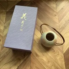 花あそび 手付き 花瓶 花器 フラワーベース