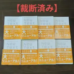 2026年最新】newtextの人気アイテム - メルカリ