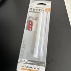 Apple pencil 第2世代 保護ケース　アップルペンシル 2