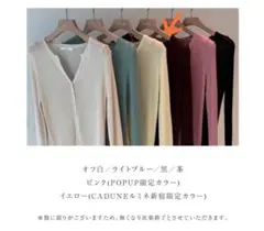 お値下げ　タグ付き　CADUNE　限定ノベルティ　キーネックカーデ　茶色のサムネイル