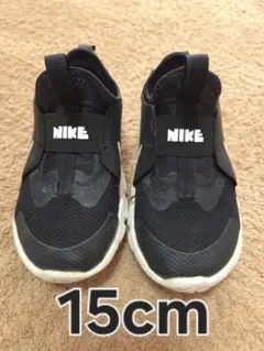 【ナイキ】NIKE フレックス ランナー ブラック キッズスニーカー 15cm