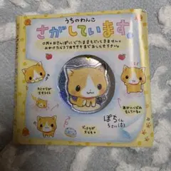 平成レトロ ブック型シール