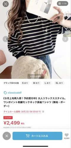 classicalelf ワンポイント刺繍Tシャツ　Lサイズ