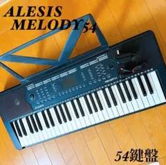 ALESIS アレシス MELODY54 電子ピアノのサムネイル