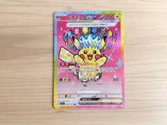 ポケモンカード　ピカチュウexSAR