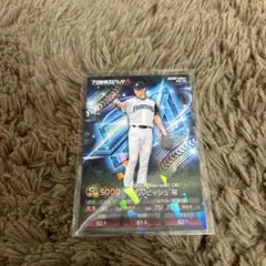 プロスピAチップス シークレット ダルビッシュ有 レア キラ