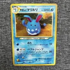 ポケモンウィークリーカード No.13 ルリリ ルリリのデビュー戦