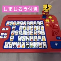 Benesse 知育玩具　ひらがなボード　しまじろう付きのサムネイル