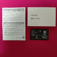 未使用品 ドコモF-01M用 電池パック F37のサムネイル