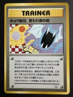 2026年最新】キョウ秘伝, 変わり身の術の人気アイテム - メルカリ
