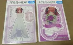 五等分の花嫁 ビッグアクリルスタンド 二乃 2種セット