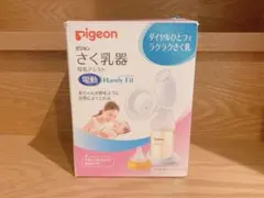 Pigeon 電動母乳搾乳器 Handy Fit