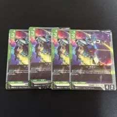 ガンダムカードゲーム リ・ガズィ 4枚セット G005-019
