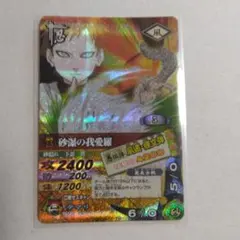 ナルト NARUTO◇ナルティメットカードバトル 砂漠の我愛羅 DN-053T