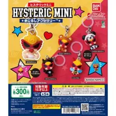 ヒスミニ※店舗限定ピンク※ガチャ コンプリート全5種 めじるし