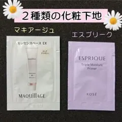 マキアージュ エッセンスベース EX 化粧下地 エスプリーク プライマー ベース
