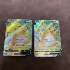 ライチュウV SR ソード&シールド 拡張パック スターバース キラ 106