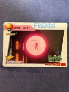 1996 バンダイ ポケモン カードダス ミュウツー プリズム キラ - メルカリ