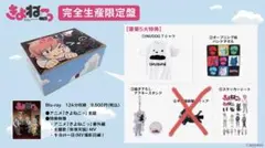 送料無料】きよねこっ Blu-ray 完全生産限定盤 ☆特典一部を差替済