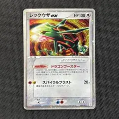 シリーズ:PCG;listno_Pokemon:19398;カード名:レックウ… - メルカリ