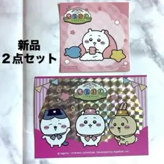 新品　ちいかわぽけっと　ちいぽけ　ノベルティステッカー2点セット
