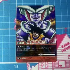 ドラゴンボール データカードダス フリーザ 専制君主 064 ② - メルカリ