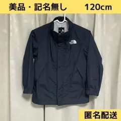【美品・記名なし】ノースフェイス キッズ パスドレインジャケット 120cm