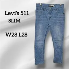 Levi's 511 SLIM デニムパンツ W28 L28