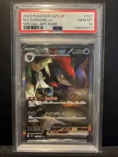 末尾777！【PSA10】Nのゾロアークex SAR - メルカリ