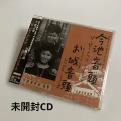 直筆サイン入り ぼすとん茶の湯会 茶柱スタンド一直線 - メルカリ