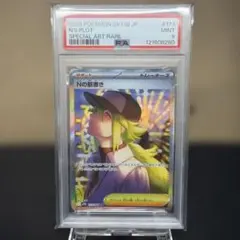 PSA9】 Nの筋書き SAR SR ②枚 セット - メルカリ