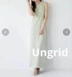 【超美品】ungrid オーガビッツアメスリテレコフィットワンピース