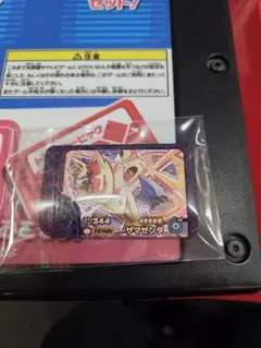 フレンダ スーパートレジャー