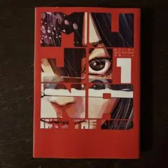 2026年最新】MUJINA_INTO_THE_DEEPの人気アイテム - メルカリ