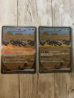 アイアントex SAR スカーレット&バイオレット 拡張パック 超電ブレイカー…