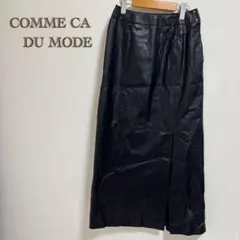 【COMME CA DU MODE】フェイクレザー　ロングスカート　黒　マキシ丈