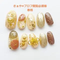 さぁや※プロフ閲覧必須様　専用　サイズオーダー