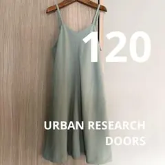 120cm URBAN RESEARCH DOORS キャミソールワンピース